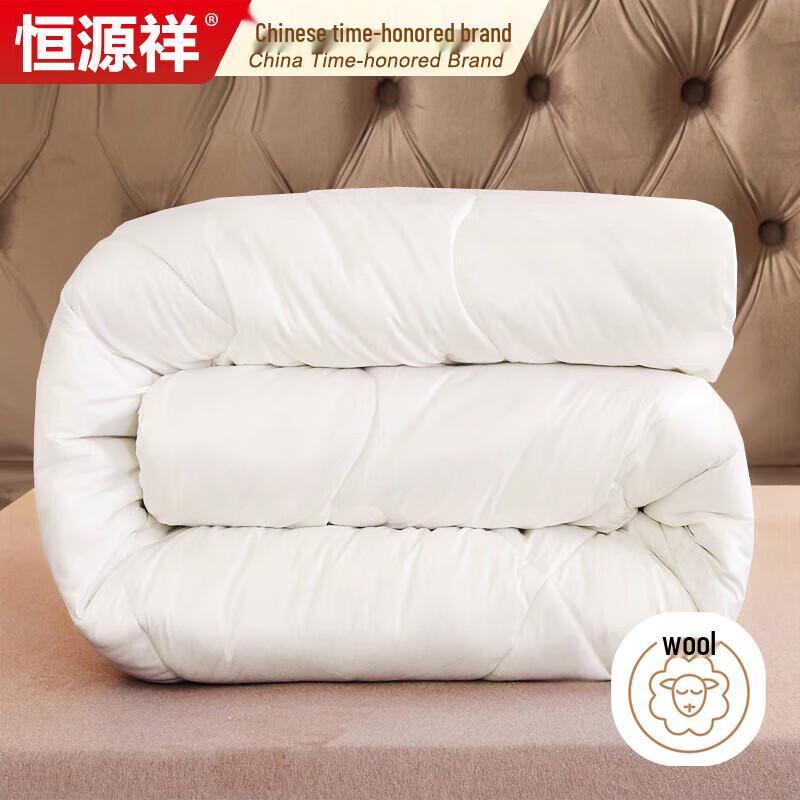 

Hengyuanxiang New Zealand Antibacterial Wool Duvet Insert