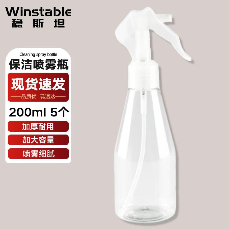 Wenstan Press Spray Bottle 200ml