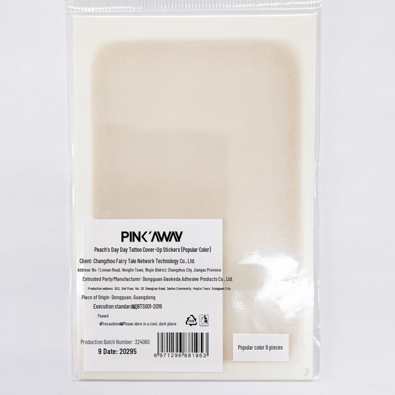 Tao Zhi Yao Yao Waterproof Concealer Patches