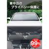 Meltec Car Sun Shade Blackout Magical Shade for Front L Size Light Blocking Rate 99% & UV Protection Compact Storage Storage Bag Included Compatible w