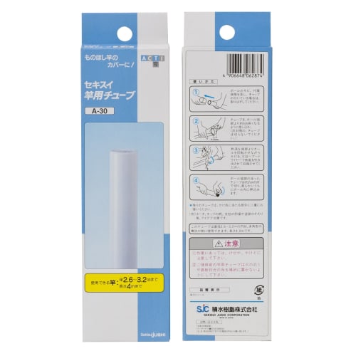 Sekisui Resin Rod Tube, 3cm, Multi-Pipe Diameter 2.6-3.2cm, A-30