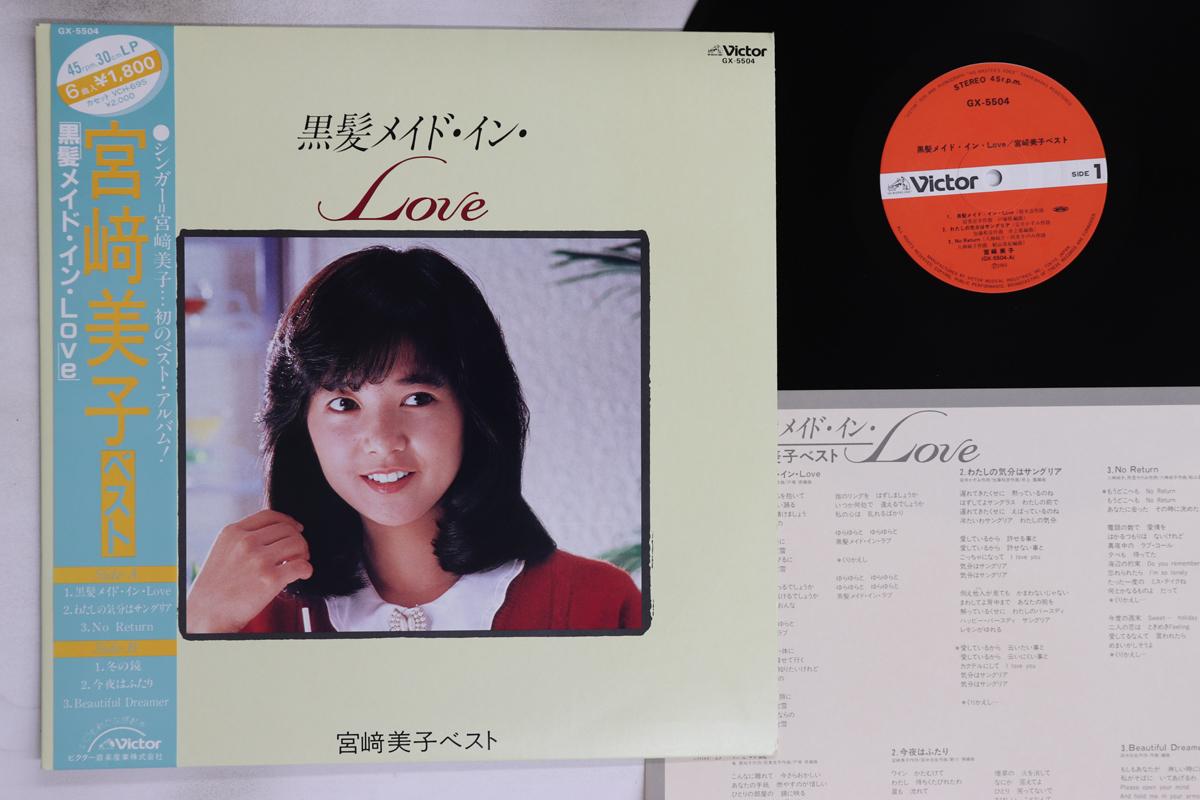 

LP Record YOSHIKO MIYAZAKI Kurokami maidin love GX5504 VICTOR 1983 Japan Obi Japanese EnkaTraditional Used