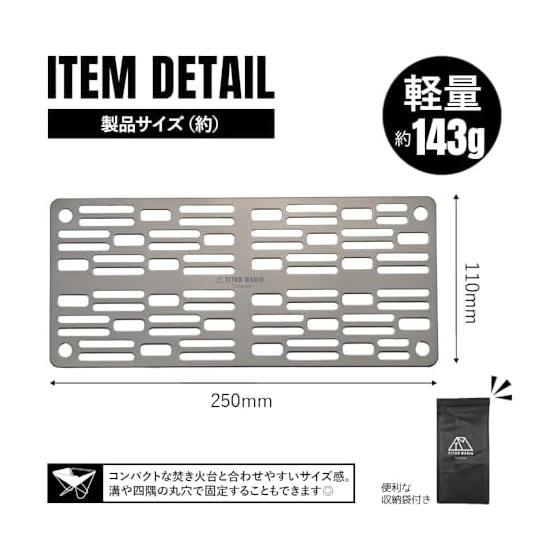 TITAN MANIA Grill Plate, Grid, S, Made of Titanium, Ultra Light, Very Light, Square, Sturdy, 25cm Iron Plate, Camping, Solo Camping, BBQ, Outdoor