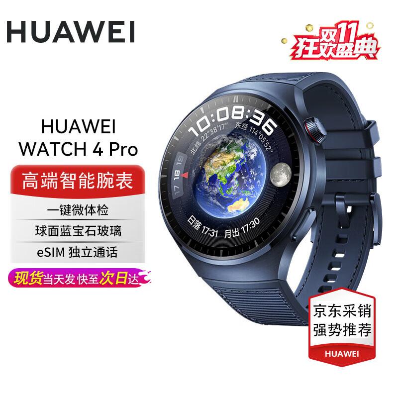 

Huawei Watch 4 Pro Smartwatch (CN version)
