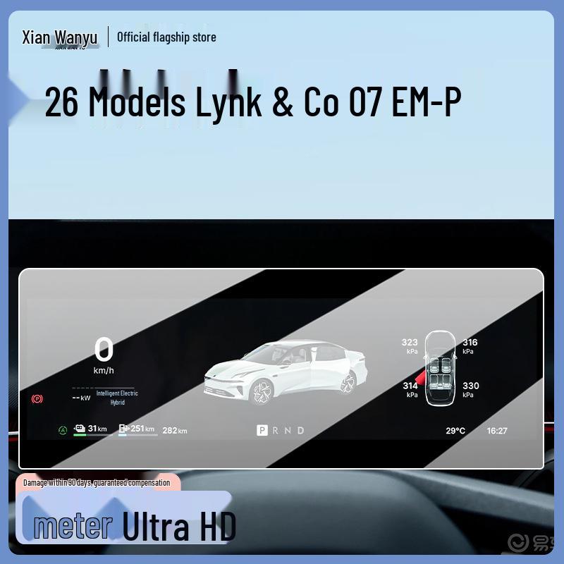Tempered Glass Screen Protector for Lynk & Co 07 EMP - Navigation Sticker and Car Decor Accessories for 26 Models