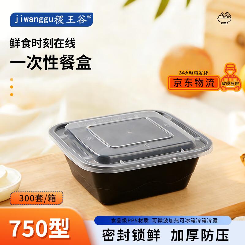 

750ml Square Black Disposable Food Containers with Lids (300 Sets)