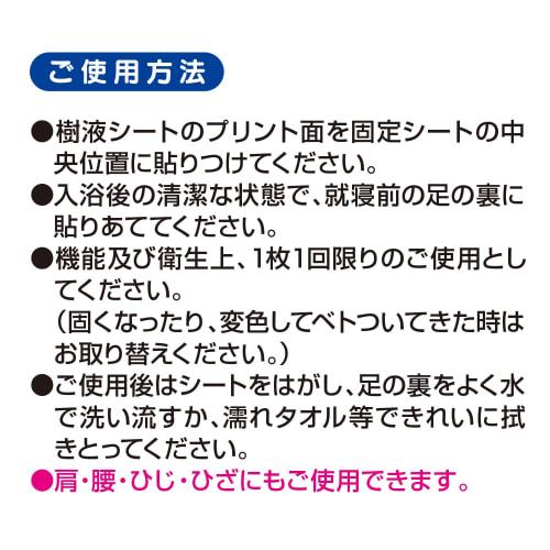 KOKUBO Germanium Sap Power Foot Sheet (2 sheets x 12 packs / Foot Sheets) Made in Japan with Natural Tree Sap Extract / Calf and Sole Relaxation