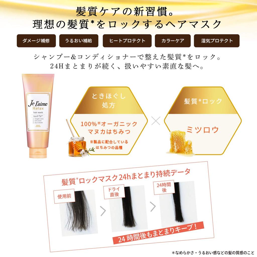 KOSE Jurem Relax Hair Conditioner for and tangled Floral Honey (Airy & Smooth) Refill, 360ml, soft, smooth, hair. Scent. (x 1)