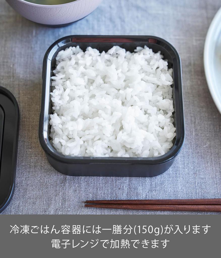 Yamazaki Jitsugyo Frozen Rice Container Valve Sealed Lunch Box Set Black x x Tower Safe Lunch Box 2 Tiers 1366 & W12.2 D12.2 H8.8cm (2 Tiers)