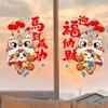 1pair Colorful Glass Electrostatic Film Cartoon New Year Stickers  Household
