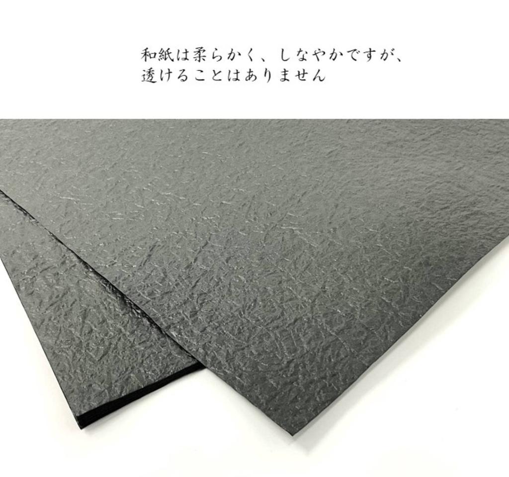Kawasumi Japanese Momi Echizen B4 X 15 Sheets Washi, Colors, Washi, Washi, Black, Size, Approx. 25.7 36.4 Cm,