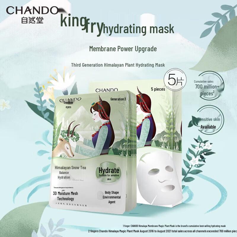 

Chando Snow Tea Balancing Hydrating Mask