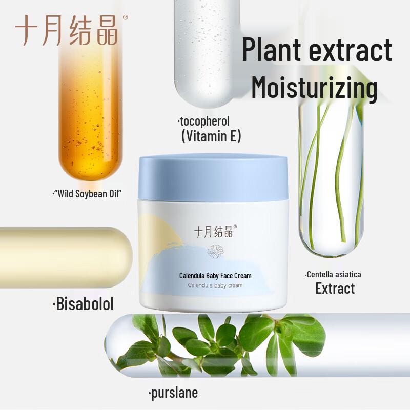 October Crystals Baby Calendula Moisturizing Face Cream