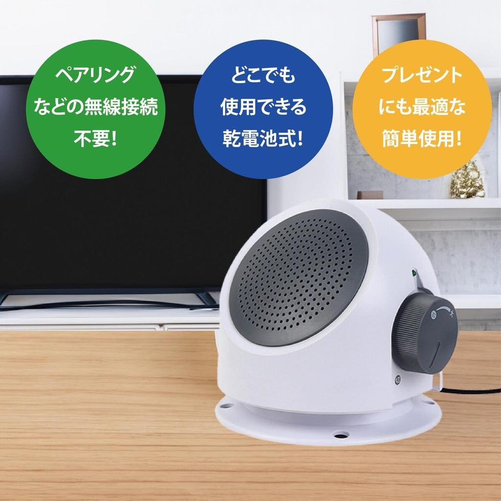 Ruční reproduktor pro pro hlasitý snadný k kompatibilní se sluchátkovými zdířkami Na baterie televizory, bezdrátový, senioři, hlasitost, slyšet, lehký, přenosný,