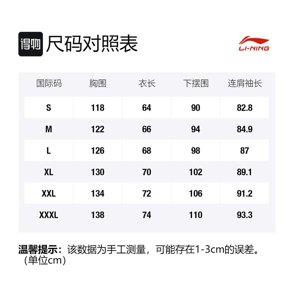 Li Ning Sports Fashion Collection Jackets Men's Multicolor Stand Collar Moderate Other AFDN455-1