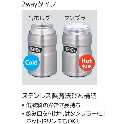 Thermos Outdoor Series Insulated Can Holder for 350ml Cans, 2-Way Type, Stainless Steel, ROD-002 S