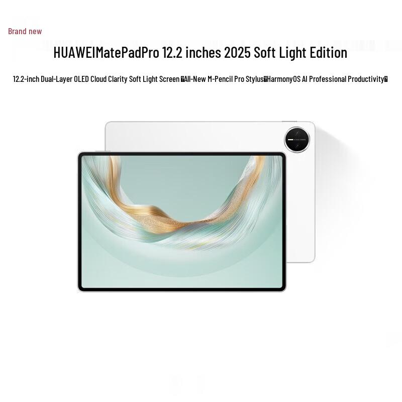 

HUAWEI MatePad Pro 12.2-inch (2025 Soft Light Edition) (CN version)