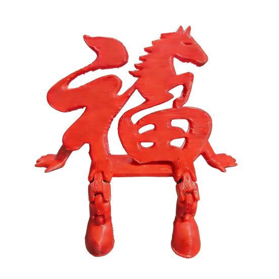 

2026 Year of The Horse Decoration 3D Printed Wall Hanging Figure Colorful New Year Decor for Home Door Traditional Chinese Holiday Ornament B