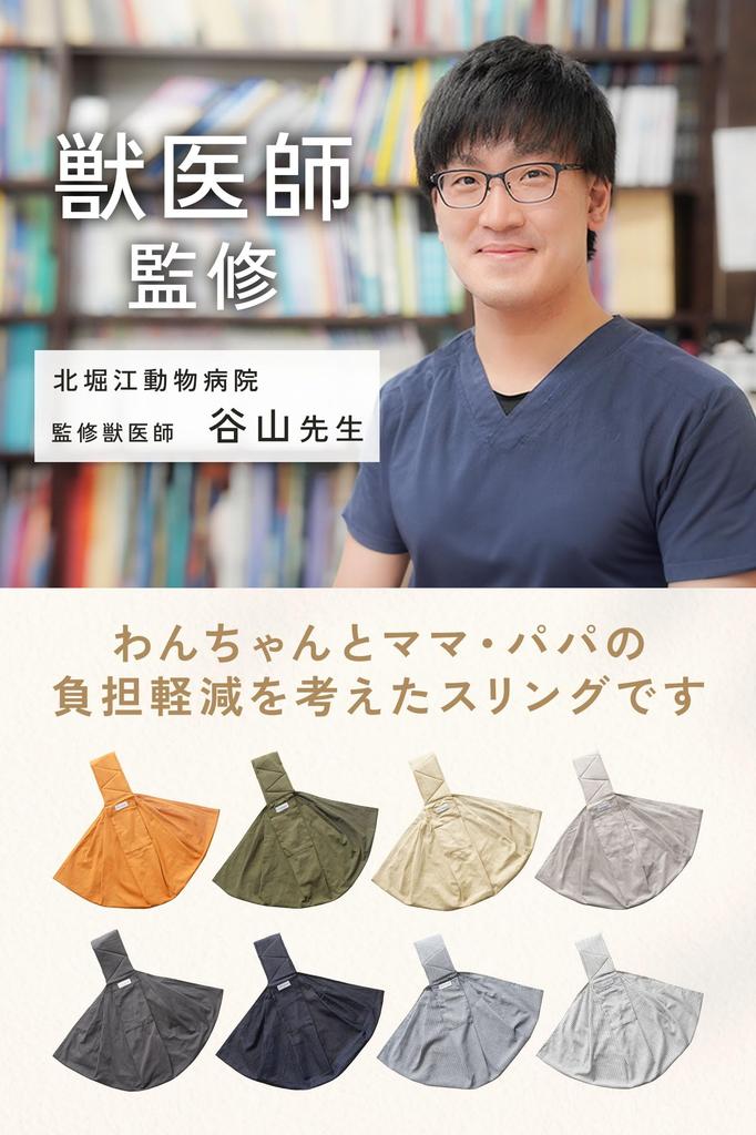 Veterinarian-Approved Inu no Kurashi Pet Sling, Dog Carrier, with Pocket, Holds up to 10kg (Charcoal, Large)