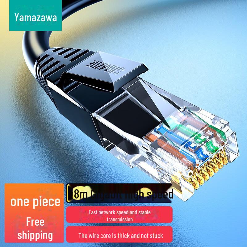 Shanze CAT6 Unshielded Gigabit Ethernet Cable - Eight-Core High-Speed Network Jumper for Home and Computer Use