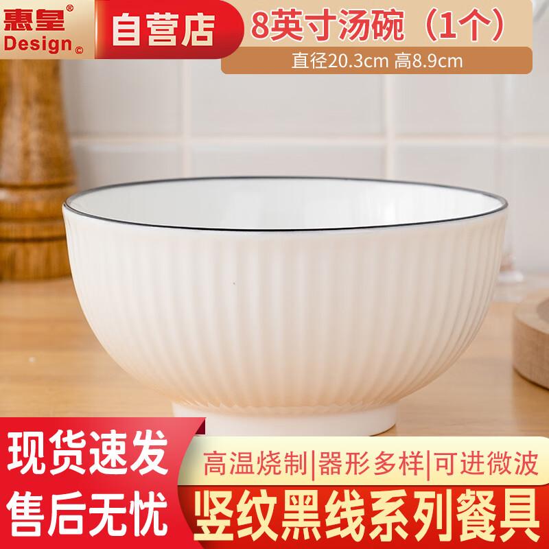 Nordic Ceramic Soup Bowl
