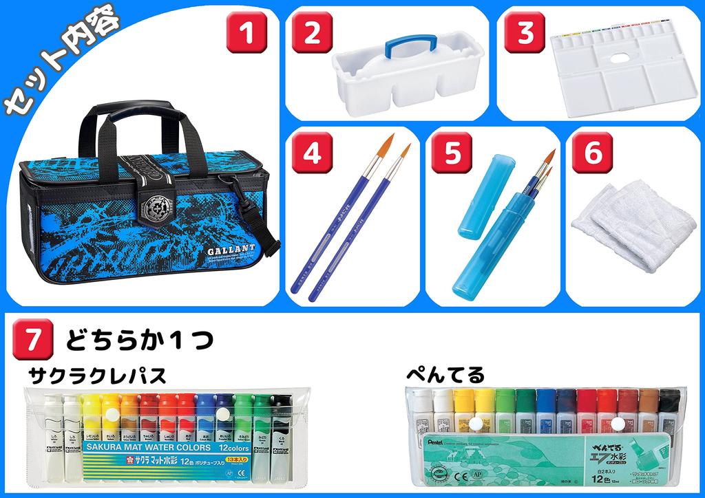 Paint set A paint set for boys with a cool black and blue design Sakura watercolor enogu 12 colors [Gallant]