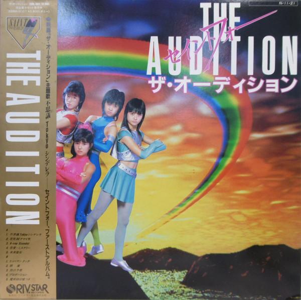 LP Record SAINT FOUR - Audition 28RM0007 RIV STAR 1984 Japan Obi Japanese Pop/Rock Used