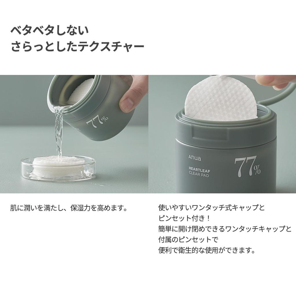 ANUA Dokudami Clear Pad Wiping Lotion Wiping Pad Toner Pad Dead Skin Pore Care Moisture Moisturizing Fluctuation Skin Oily Combination Skin Toner Pad