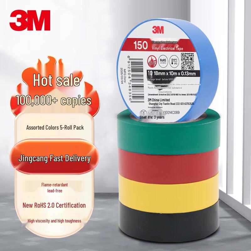 3M 150# Electrical Insulation Tape 5 rolls