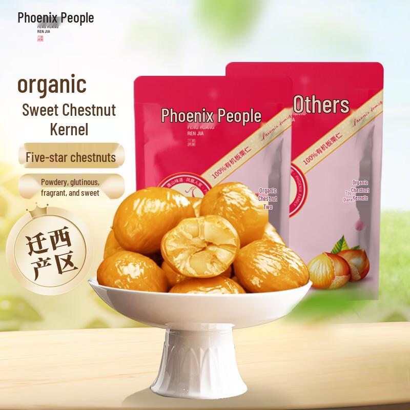 Phoenix Home Roasted Qianxi Chestnut Kernels