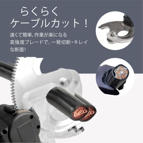 Kurflo Electric Cable Cutter, 18V Rechargeable, Cuts up to 54mm Diameter, Compatible with Copper and Aluminum Cables, Brushless Motor, Lightweight Des