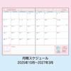 Sanrio Little Twin Stars B6 Diary ( Block Type ) 2026 Japan NEW