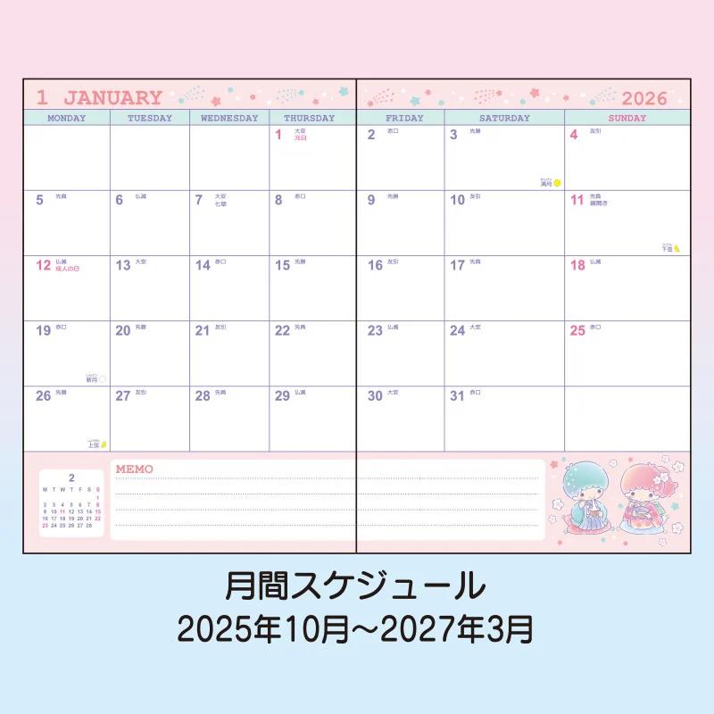 Sanrio Little Twin Stars B6 Diary ( Block Type ) 2026 Japan NEW