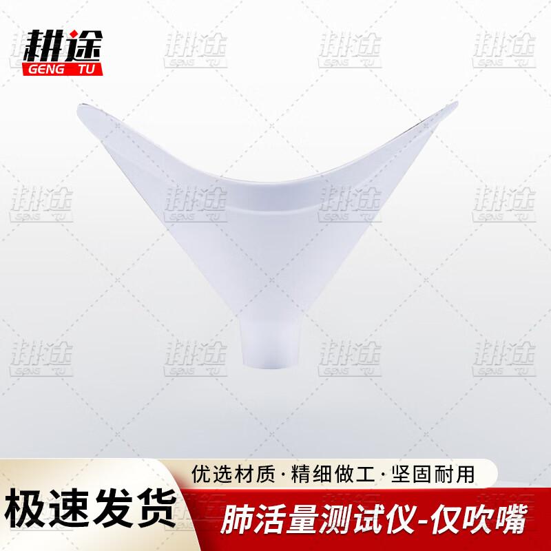 Gengtu Student Physical Fitness Testers