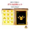 2-piece Set Pokemon Card Game Deck Case Shield Sleeve Pikachu Thunder