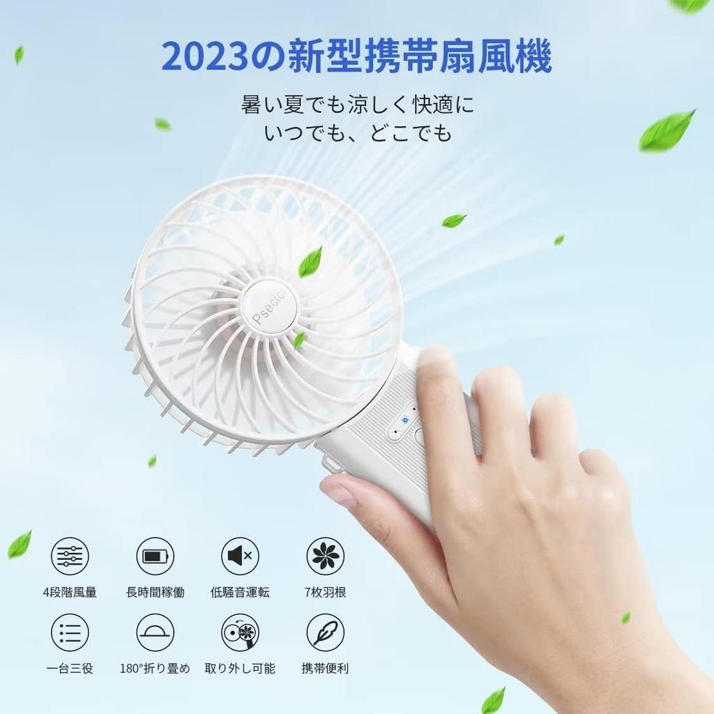 Psecici Portable Handheld Rechargeable USB 4 Speed 7 Neck Mini Heatstroke with Strap Fan, Fan, Compact, Quiet, Settings, Blades, Handheld, Desktop,