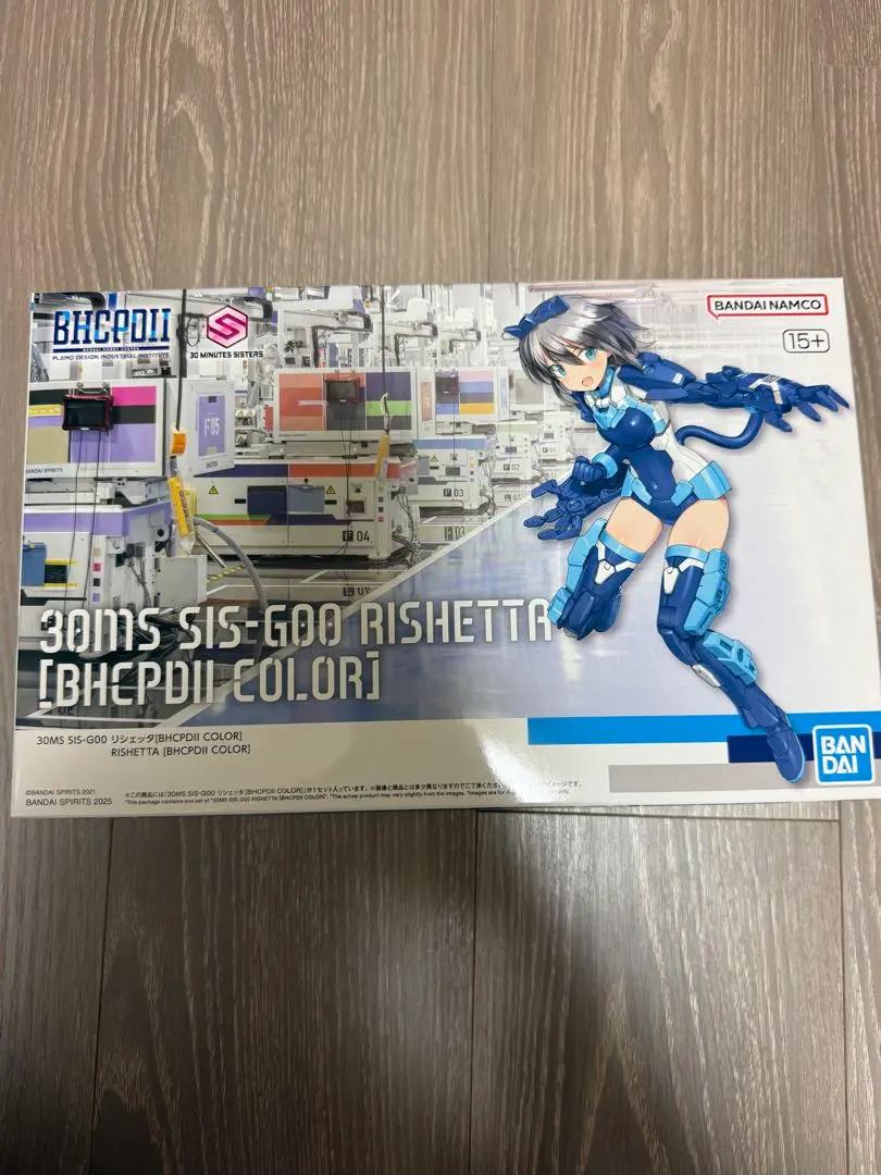 

30MS SIS-G00 Rishetta BHCPDII Color Limited Model Kit Bandai 30 Minutes Sisters