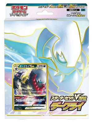 POKEMON Card Game Sword Shield Starter Set VSTAR Darkrai &