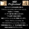 AGF Professional Rich Cafe Latte One Cup 30 Sticks