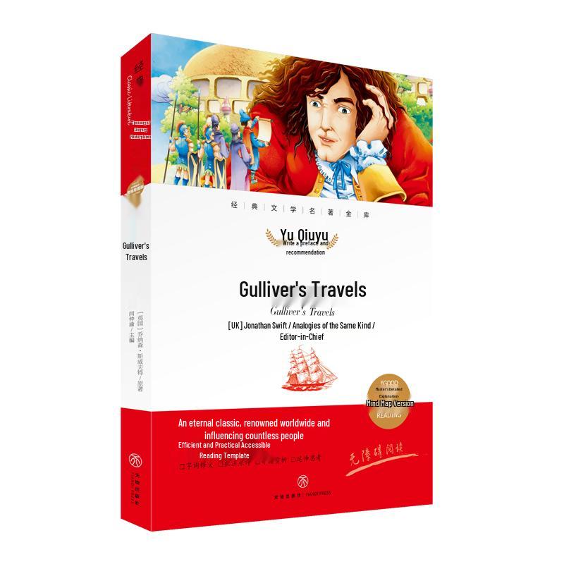 Gulliver s Travels: Master Commentary & Mind Map Edition