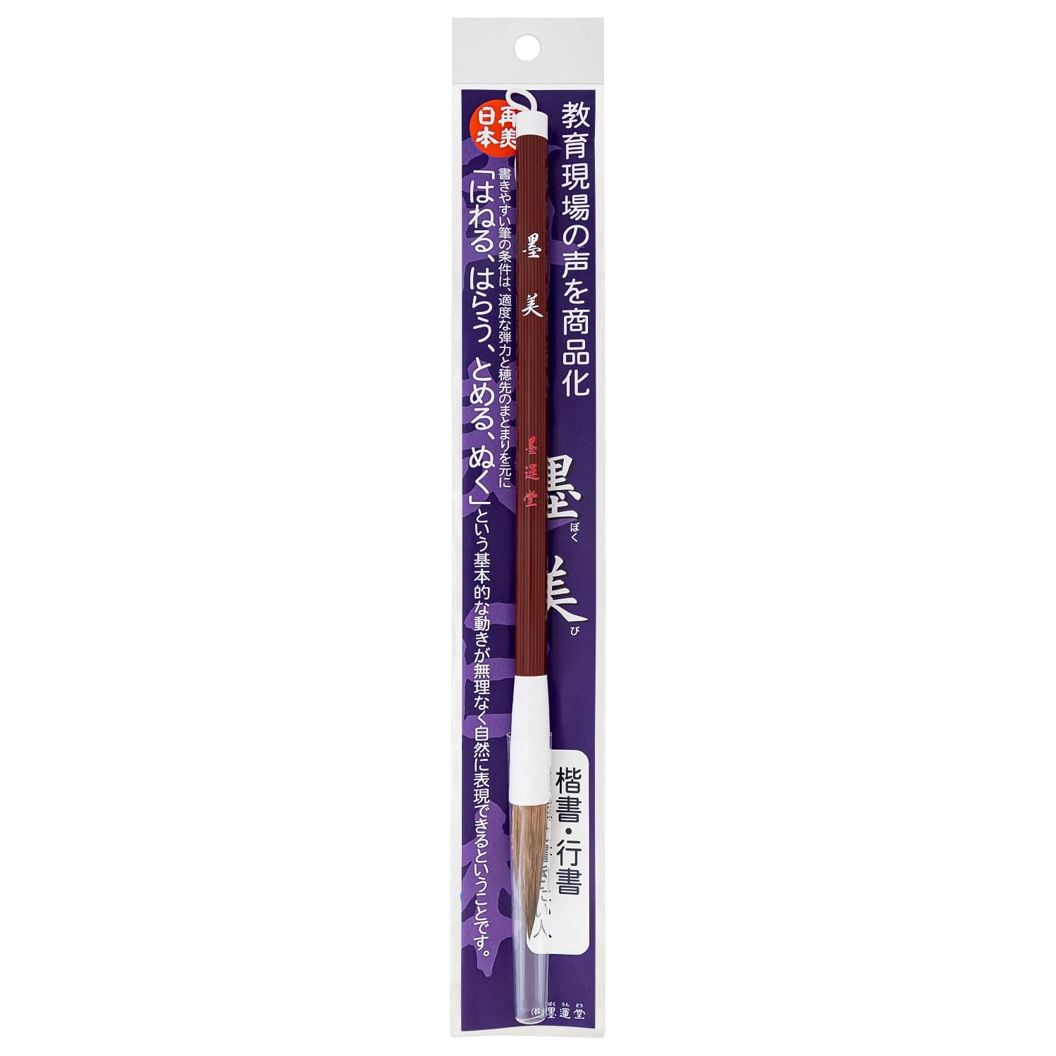 

Bokuundo Calligraphy Brush Saibi Nippon Thick Brush Sumibi 5 Zhongfeng 22955 No.