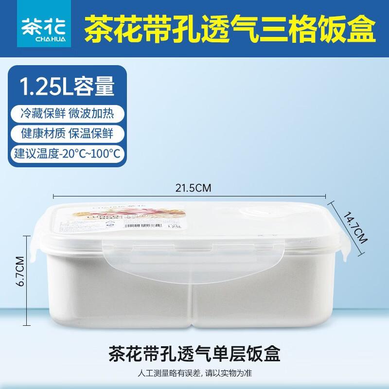 CHAHUA 1250ML Microwaveable Single-Layer Partitioned Bento Box