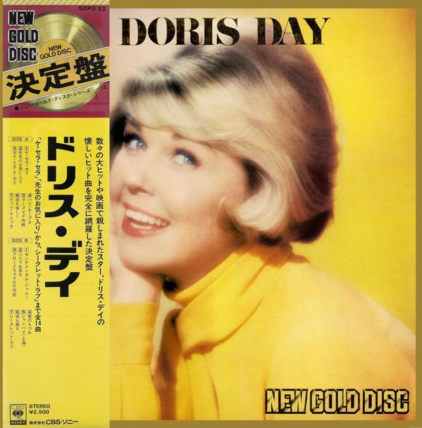 

LP Record DORIS DAY - New Gold Disc SOPO53 CBS SONY 1975 Japan Pop Used