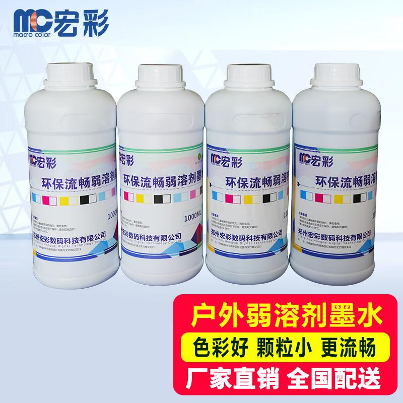 Hongcai Outdoor Weak Solvent Ink