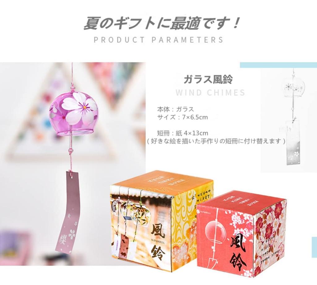 Jumei Wind Chime Set, Handmade Glass, 8 Pieces, Enjoy the Cool Summer Spirit, Stylish Interior Decor, Souvenir Gift, Ornament (with Paper Strips) - Se