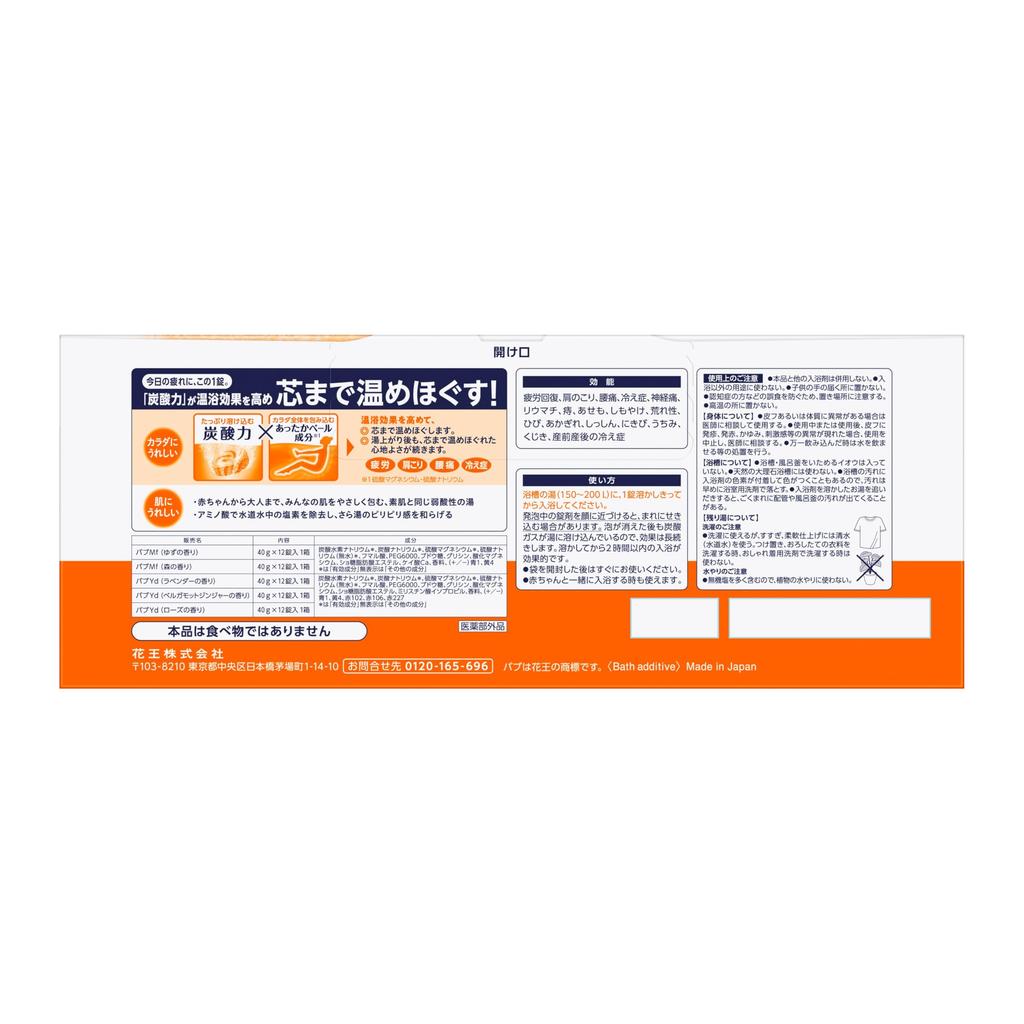 Bub Classic Select Bath 60 5 Fun Box Salts, Tablets, Fragrances, [Quasi-drug]