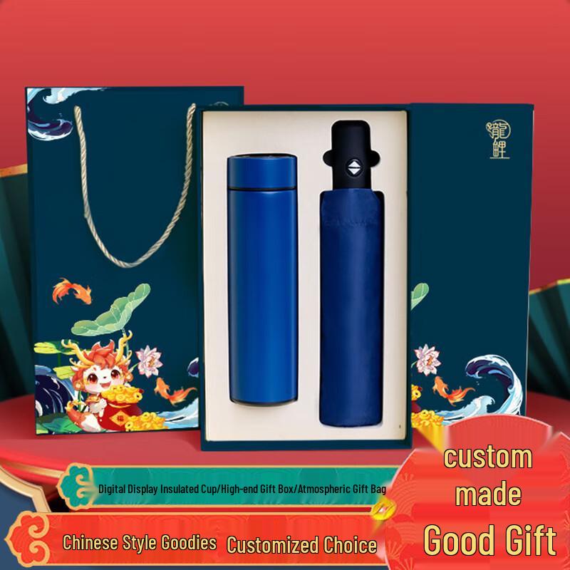 Dragon Year Koi Business Gift Set - Thermos & Umbrella