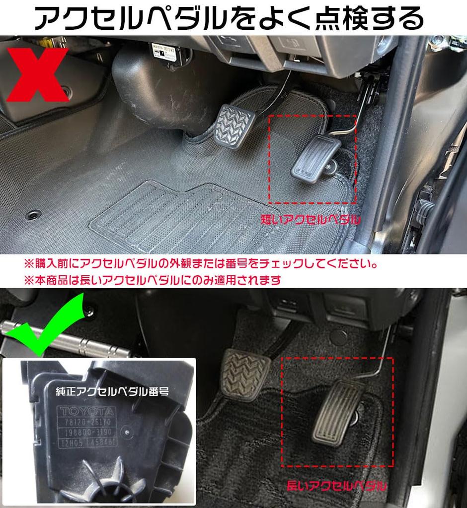 BOYOUS Toyota Hiace 200 Series Specially Designed Aluminum Pedal Covers for Brake and No Tools and with Set [Latest Model] (Models 1-6) High-Quality