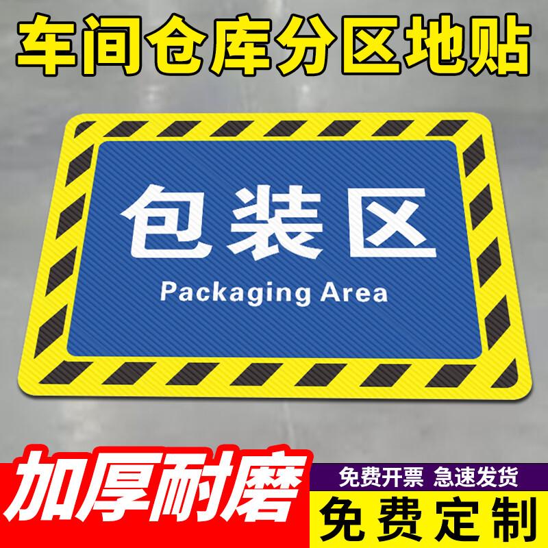 Industrial Warehouse Anti-Slip Rubber Zone Sign