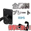 Kikutani Guitar Hanger Black GH-525
